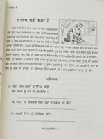 Let's Learn Gurmukhi Writing Punjabi Textbook Sentence Making 3rd Book Kaida H12