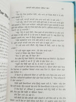 Kahani Lehnde Punjab Di ਕਹਾਣੀ ਲਹਿੰਦੇ ਪੰਜਾਬ ਦੀ Farzand Ali Reading Book Punjabi