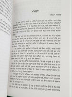 Kahani Lehnde Punjab Di ਕਹਾਣੀ ਲਹਿੰਦੇ ਪੰਜਾਬ ਦੀ Farzand Ali Reading Book Punjabi
