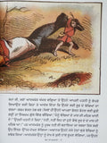 Punjabi Reading Kids Story Book Dwarf's Wisdom Panjabi Stories Bonay Di Samghdar