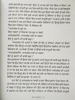 Punjabi Reading Kids Story Book Dwarf's Wisdom Panjabi Stories Bonay Di Samghdar