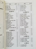 Pradeep Indian Cooking Rasoi book with detailed simple instructions Punjabi B46