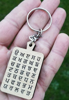 Sikh Punjabi Gurmukhi Alphabet Fatti Singh Kaur Khalsa Wood Key chain Key Ring K