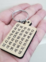 Sikh Punjabi Gurmukhi Alphabet Fatti Singh Kaur Khalsa Wood Key chain Key Ring K