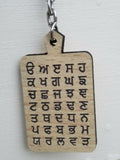 Sikh Punjabi Gurmukhi Alphabet Fatti Singh Kaur Khalsa Wood Key chain Key Ring K