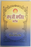 Japji Sahib Steek Book by Professor Sahib Singh Sikh Bani Punjabi Translation GG