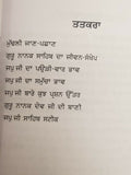 Japji Sahib Steek Book by Professor Sahib Singh Sikh Bani Punjabi Translation GG
