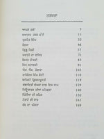Huseen Chehray Punjabi Reading book Balwant Gargi Panjabi Literature