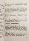 Burai Da Takra Sikh book by Professor Sahib Singh Punjabi Kaur