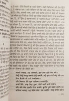 Burai Da Takra Sikh book by Professor Sahib Singh Punjabi Kaur