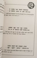 Zafarnama Guru Gobind Singh book by Piara Singh Padam Gurmukhi Punjabi Kaur B15