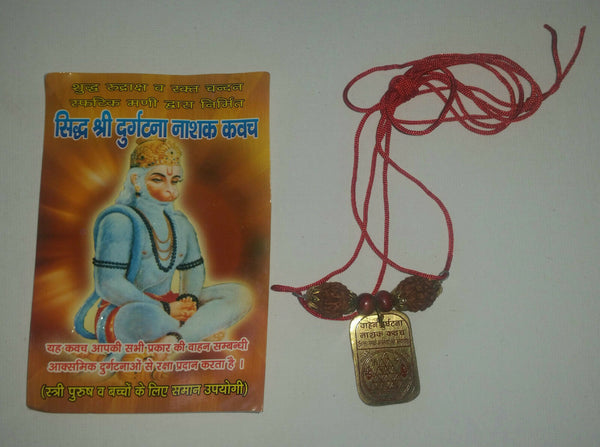 Lucky Hindu Talisman Protection Amulet Durgatna Nashak Yantar Kavach Necklace