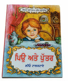 Punjabi Reading Kids Famous Leo Tolstoy Mini Story Book Dad and Son Peo Puttar