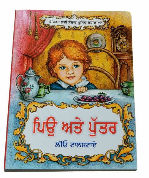 Punjabi Reading Kids Famous Leo Tolstoy Mini Story Book Dad and Son Peo Puttar