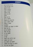 Punjabi Reading Kids Famous Leo Tolstoy Mini Story Book Dad and Son Peo Puttar