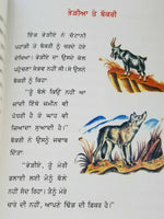 Punjabi Reading Kids Famous Leo Tolstoy Mini Story Book Dad and Son Peo Puttar