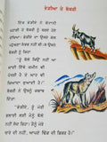 Punjabi Reading Kids Famous Leo Tolstoy Mini Story Book Dad and Son Peo Puttar