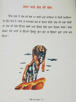 Punjabi Reading Kids Famous Leo Tolstoy Mini Story Book Dad and Son Peo Puttar
