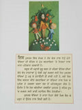 Punjabi Reading Learning Kids Physics Science Knowledge Book ਪ੍ਰਕਾਸ਼ Light Prkash