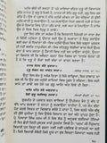 Saday Gurdev ਸਾਡੇ ਗੁਰਦੇਵ Our Guru Sikh book by Piara Singh Padam in Punjabi Kaur