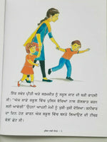 Punjab Reading Learning Kids Knowledge Book Police Our Friend ਪੁਲਿਸ ਸਾਡੀ ਦੋਸਤ
