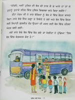 Punjab Reading Learning Kids Knowledge Book Police Our Friend ਪੁਲਿਸ ਸਾਡੀ ਦੋਸਤ