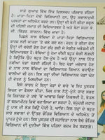 Punjabi Reading Learning Kids Physics Science Knowledge Book ਪ੍ਰਕਾਸ਼ Light Prkash