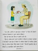 Punjab Reading Learning Kids Knowledge Book Police Our Friend ਪੁਲਿਸ ਸਾਡੀ ਦੋਸਤ