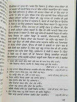Saday Gurdev ਸਾਡੇ ਗੁਰਦੇਵ Our Guru Sikh book by Piara Singh Padam in Punjabi Kaur