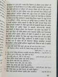 Saday Gurdev ਸਾਡੇ ਗੁਰਦੇਵ Our Guru Sikh book by Piara Singh Padam in Punjabi Kaur