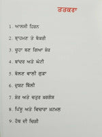 Bolan wali Gufa Punjabi Reading Kids Mini Stories Moral Book The Talking Cave B1