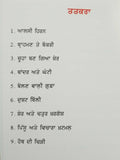 Bolan wali Gufa Punjabi Reading Kids Mini Stories Moral Book The Talking Cave B1