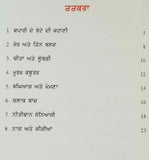 Punjabi Reading Kids Story Moral Book The Wolf and Lamb ਬਘਿਆੜ ਅਤੇ ਮੇਮਣਾ Stories