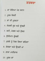 Punjabi Reading Kids Story Moral Book Wild Boar & Fox Jangli Soor Te Lumbri Book