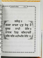 Sikh Pocket Singh Kaur Gutka Sukhmani Sahib Sukhmanee Bani Gurmukhi Punjabi WW