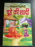 Learn HINDI Reading Kids Fairy tale Moral Educational Stories Mini fun Book GAT