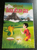 Learn HINDI Reading Kids Fairy tale Moral Educational Stories Mini fun Book GAT