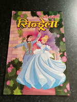 Learn HINDI Reading Kids Fairy tale Moral Educational Stories Mini fun Book GAT