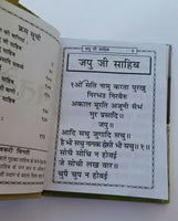 Sikh Nitnem All Banis Japji Jaap Rehras Anand Sahib Ji Gutka Hindi Hardback book