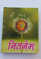 Sikh Nitnem All Banis Japji Jaap Rehras Anand Sahib Ji Gutka Hindi Hardback book
