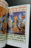 Hindu Pocket Book Kali Chalisa Hindi Language - Mahakali Dhyan Mantra and Aarti
