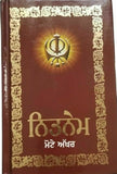 Sikh Nitnem Banis Japji Jaap Rehras Anand Sahib Gutka Punjabi BOLD WORDS book