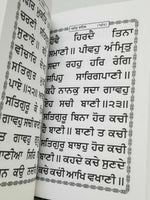 Sikh Nitnem Banis Japji Jaap Rehras Anand Sahib Gutka Punjabi BOLD WORDS book