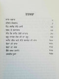 Sikh Dharam Te Sadachar book Gurmukhi Panjabi Professor Sahib Singh Punjabi B65
