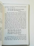Sikh Dharam Te Sadachar book Gurmukhi Panjabi Professor Sahib Singh Punjabi B65