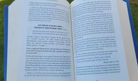 Hindu Bhagavad Gita The Song of God with English Explanation Swami Mukundananda
