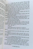 Tarkash Tangia Jand Novel Shivcharan Jaggi Kussa Punjabi Gurmukhi Book B57