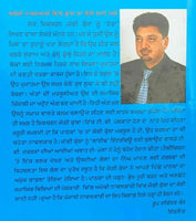 Tarkash Tangia Jand Novel Shivcharan Jaggi Kussa Punjabi Gurmukhi Book B57