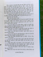 Tarkash Tangia Jand Novel Shivcharan Jaggi Kussa Punjabi Gurmukhi Book B57
