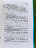 Tarkash Tangia Jand Novel Shivcharan Jaggi Kussa Punjabi Gurmukhi Book B57